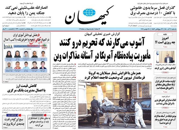 KayhanNews