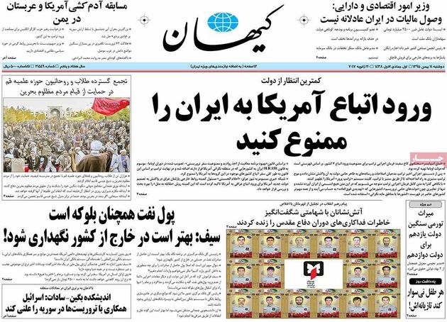 صفحه اول روزنامه های دوشنبه 11 بهمن
