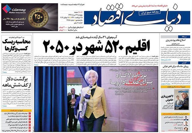 DonyayeEghtesad