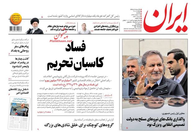 Iran