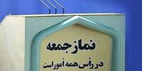 اقامه نماز نمازگزار سُنی در بین شیعیان در نماز جمعه تهران+ عکس