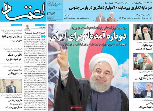 صفحه اول روزنامه های شنبه 26 فروردین