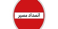 محدودیت تردد در آزادراه تهران - شمال