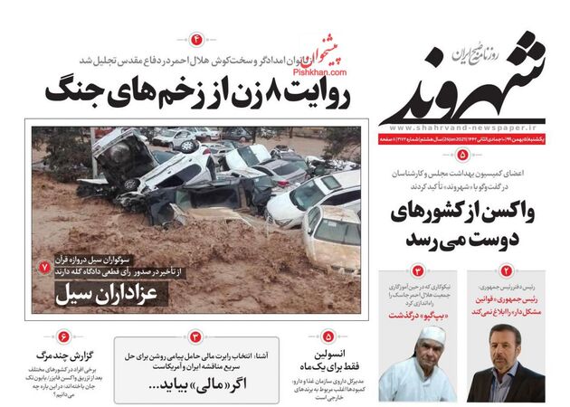 Shahrvand
