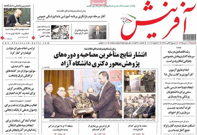 صفحه اول روزنامه های شنبه 18 دی