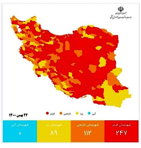 رنگ بندی جدید کرونایی کشور اعلام شد+لیست کامل