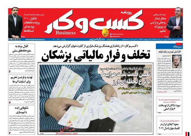 KasboKarNews