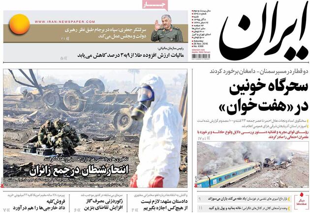 روزنامه های شنبه 6 آذر