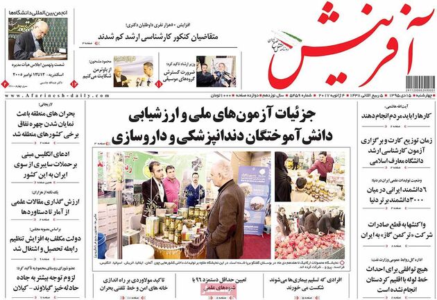 صفحه اول روزنامه های چهارشنبه 15 دی