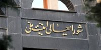 تکذیب تشکیل جلسه اضطراری شورای عالی امنیت ملی