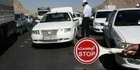 زمان آغاز جریمه تردد بین شهری برای واکسن نزده‌ها + جزئیات
