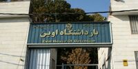 پنج ساعت در کنار «خفاش شب» | روایت یک جامعه‌شناس از مصاحبه با «غلامرضا خوشرو» قاتل سریالی ۹ زن و دختر جوان | آن روز در زندان اوین چه گذشت؟