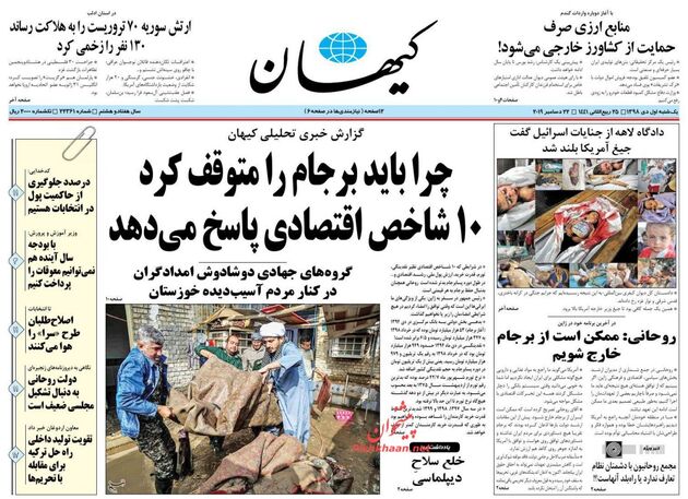KayhanNews