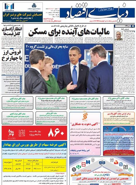 اطلاعات 13 آبان 1390
