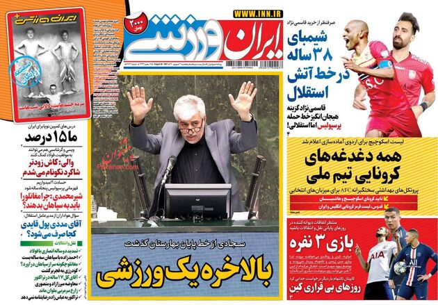 IranSport
