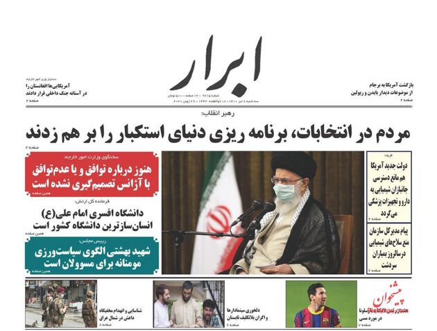 AbrarNews