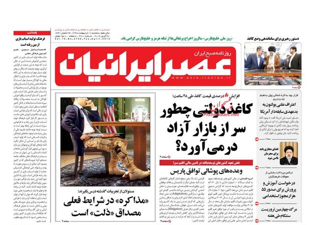 AsreIranian