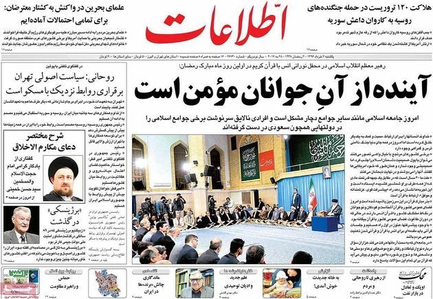 صفحه اول روزنامه های یکشنبه 7 خرداد