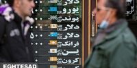 ارزش قوی‌ترین پول‌های دنیا در بازار ارز تهران+ جدول