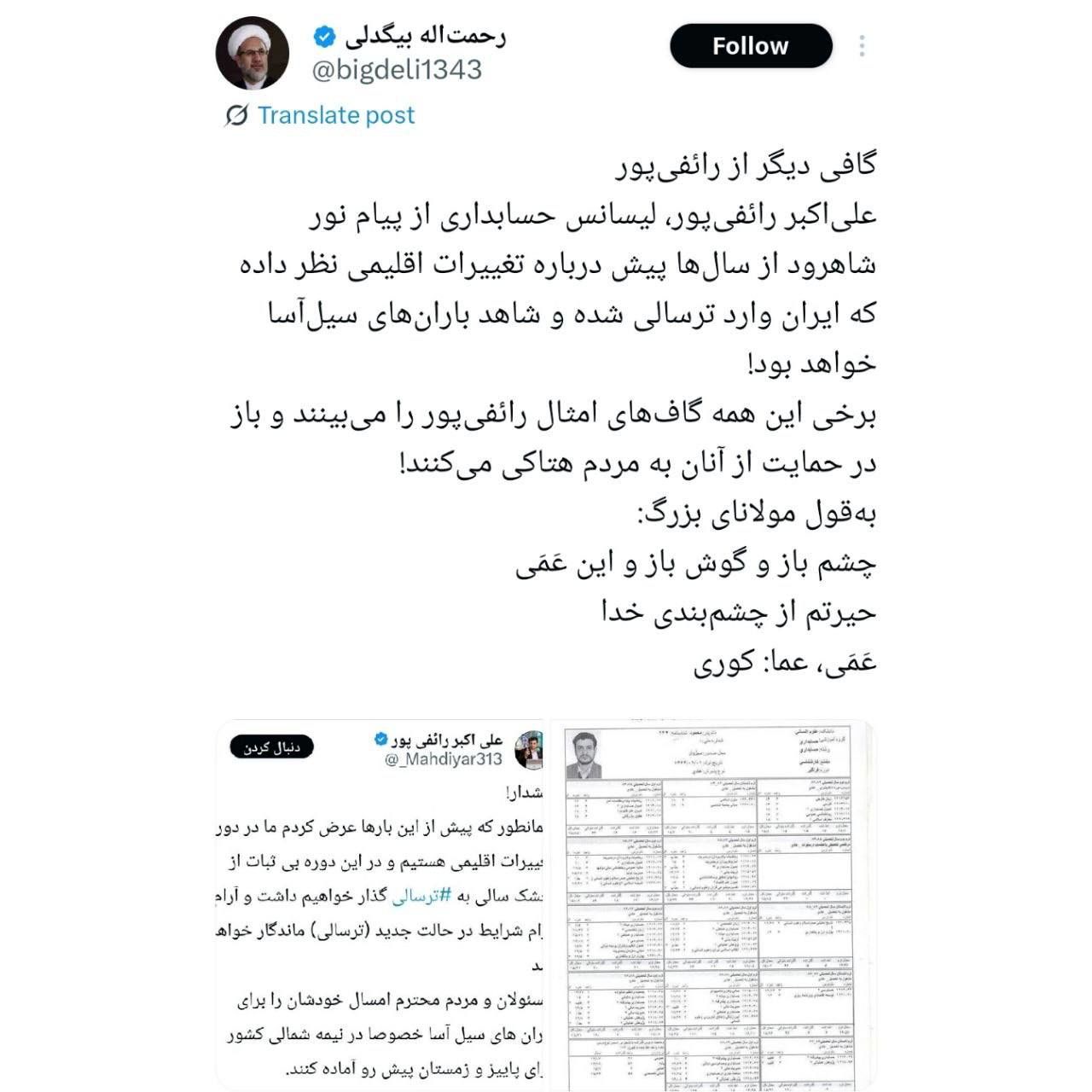 بیگدلی