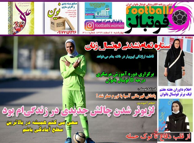 Footballs
