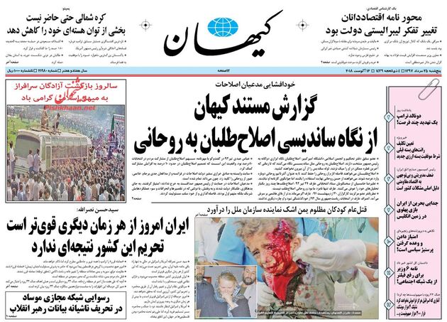 KayhanNews