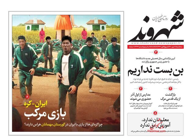 Shahrvand