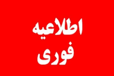 فوری/ هشدار قرمز در مشهد؛ از تردد غیرضروری در سطح شهر خودداری کنید