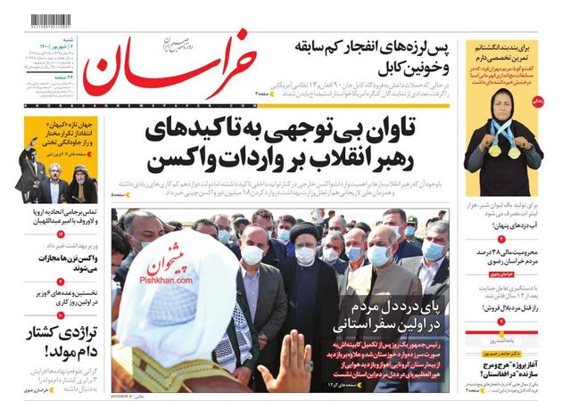 khorasannews
