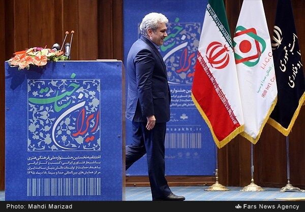 اختتامیه جشنواره ایران ساخت