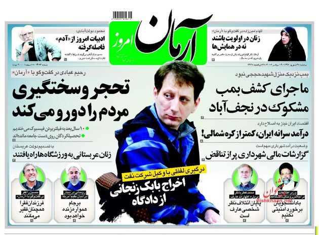 صفحه اول روزنامه های سه شنبه 28 شهریور