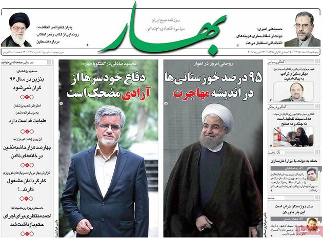 صفحه اول روزنامه های پنجشنبه 5 اسفند