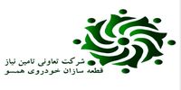 اعلام آمادگی تعاونی قطعه سازان خودرو کشور برای خرید سهام و مدیریت ایران خودرو