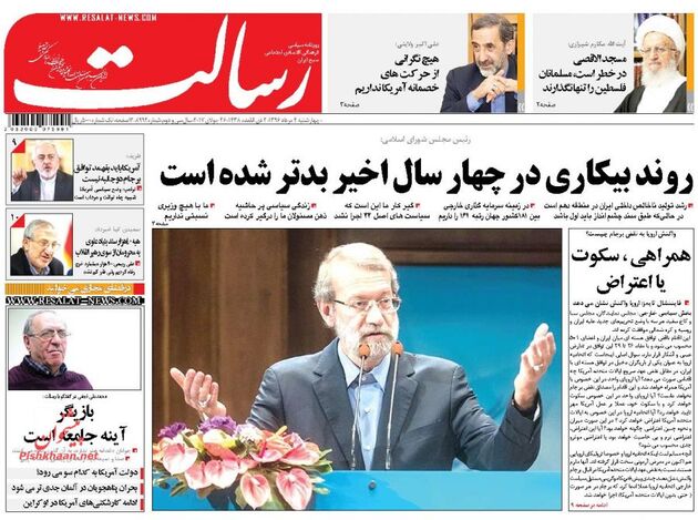 صفحه اول روزنامه های چهارشنبه 4 مرداد