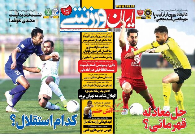 IranSport