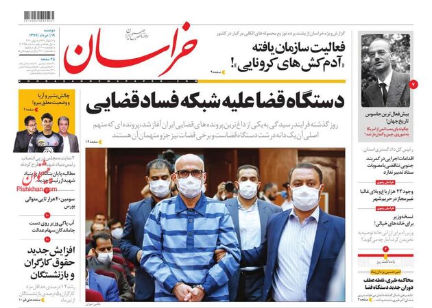 khorasannews