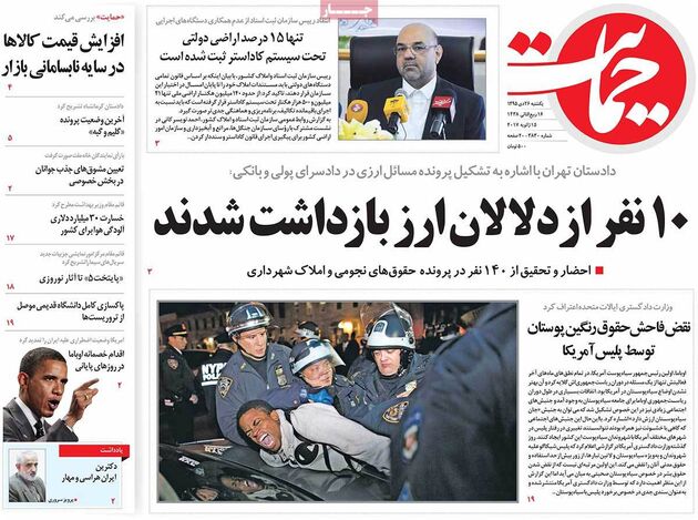 صفحه اول روزنامه های یکشنبه 26 دی