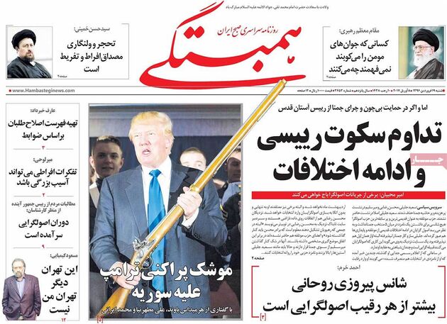 صفحه اول روزنامه های شنبه 19 فروردین