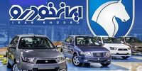 طرح تبدیل حواله های ایران خودرو آذر 1401+جدول و شرایط