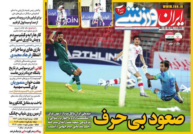 IranSport