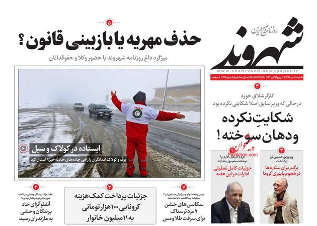 Shahrvand