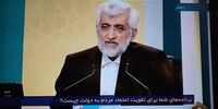 سعید جلیلی باز هم با FATF در مناظره آخر مخالفت کرد