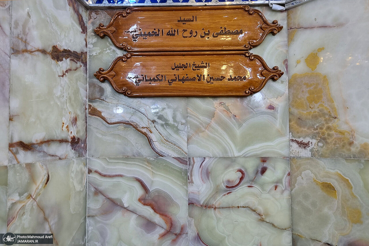 تصاویری از مزار فرزند ارشد امام خمینی در نجف اشرف 3