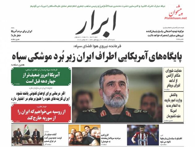 AbrarNews_s