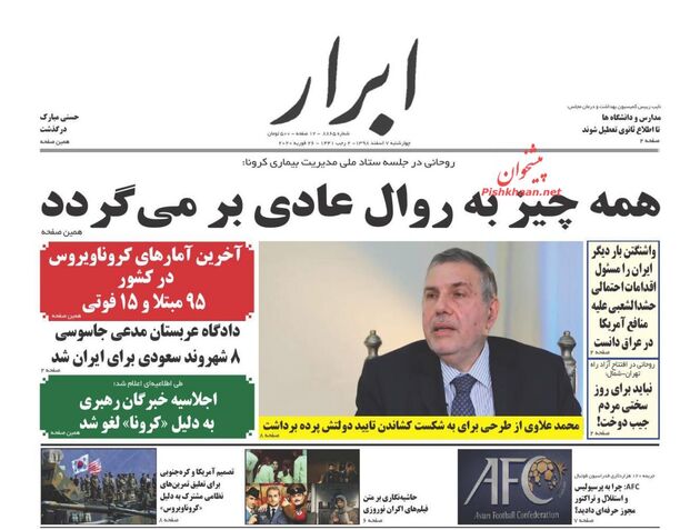 AbrarNews