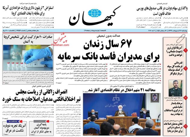 KayhanNews