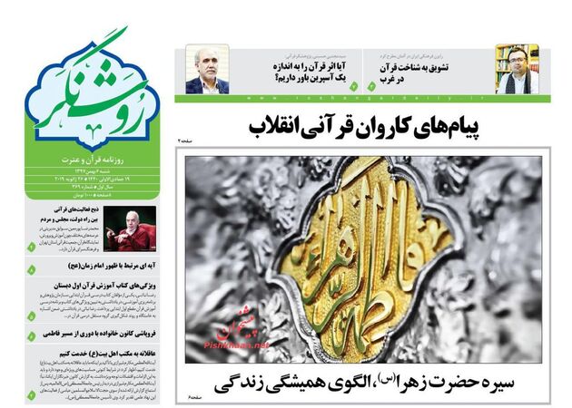 RoshangarDaily