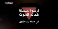 عملیات بیت حانون؛ خطرناک‌ترین حادثه برای اسرائیل از زمان عملیات طوفان الاقصی/ بیش از 30 کشته و زخمی 