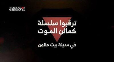 عملیات بیت حانون؛ خطرناک‌ترین حادثه برای اسرائیل از زمان عملیات طوفان الاقصی/ بیش از 30 کشته و زخمی 