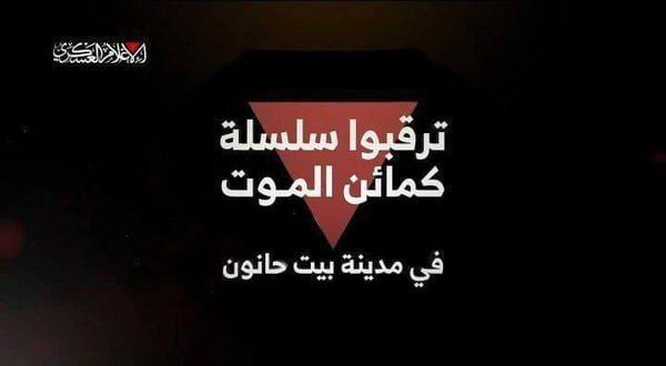 عملیات بیت حانون؛ خطرناکترین حادثه برای اسرائیل از زمان عملیات طوفان الاقصی / بیش از 30 کشته و زخمی